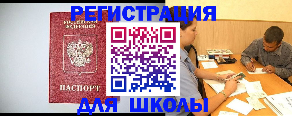 временная регистрация собственник в Батайске