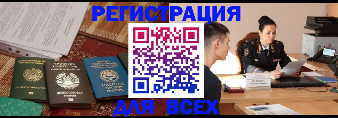 временная регистрация поиск в Батайске