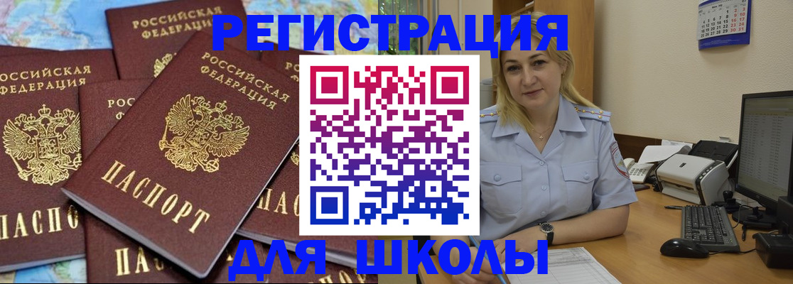 временная регистрация поиск в Батайске