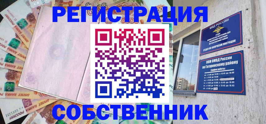 временная регистрация госуслуги в Батайске
